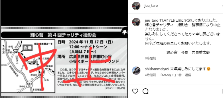  いわみ じゅうたろう juu taro • Instagram写真と動画 10 11 2024 11 16 PM